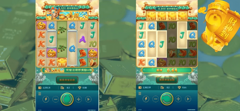 【聚寶財神老虎機】內容介紹|RSG電子|熱門遊戲排行 | AT99娛樂城 3 image 1