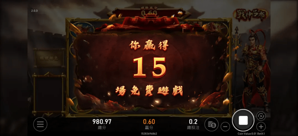 【戰神呂布老虎機】內容介紹|RSG電子|熱門遊戲排行 | AT99娛樂城 7 image 6