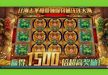 【媽祖老虎機】內容介紹｜BWIN電子｜熱門遊戲排行 | AT99娛樂城
遊戲平台 : BWIN電子／必贏電子
發表地區 : 台灣
遊戲人數 : 單人
遊戲類型 : 電子老虎機
發行日期 : 2020年
遊戲分級 : 適合18歲以上
代理廠商 : AT99娛樂城

媽祖老虎機的特色 | AT99娛樂城

華人的信仰，媽祖象徵豐衣足食、風調雨順、國泰安康。人民信仰，以擲筊問候請示神明，媽祖老虎機設有抽籤模式 (特色遊戲)畫面如同真實到廟中擲筊問簽，以3*5轉軸243賠付線，祈求財富，最高可達1500倍。三個公廟(BONUS)10次免費遊戲，在免費遊戲中擲聖杯將再次獲得5次免費遊戲，擲笑杯獲得+2次，陰杯則結束免費遊戲。特色遊戲及免費遊戲都有擲筊請示神明機會，就讓媽祖顯靈發財致富。

遊戲規則 : 243路

最大倍數 : 1500倍

獎金方式 : 免費旋轉、特色遊戲、百搭圖形、擴張百搭

獎金遊戲 : 選轉觸發

返還率 : 96.96%

最低投注 : 1元

最高投注 : 500元

媽祖老虎機遊戲畫面 | AT99娛樂城