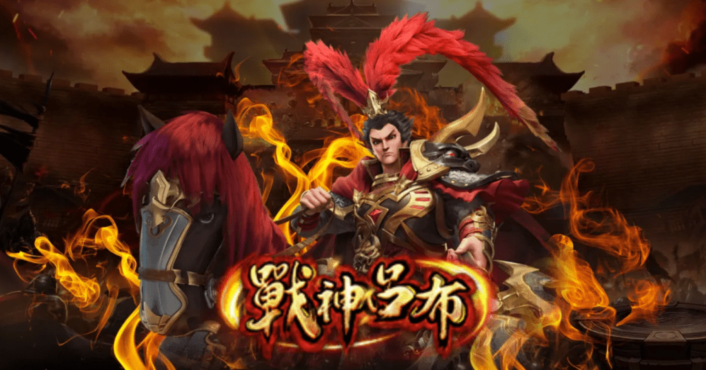 《戰神呂布》是RSG電子以三國志背景為基礎打造的線上老虎機遊戲，以「戰神呂布」的威武氣勢為核心主題，讓玩家透過消除符號的方式體驗刺激的連續獲利機會。遊戲採無賠付線設計，並在畫面上的任意位置均支付，只要相同符號累積到指定數量即可獲得獎勵。此外，遊戲中還擁有高達500倍的隨機倍數符號，並提供最大51000倍的驚人獎勵，讓玩家在挑戰高額獎金的同時也能體驗運氣與策略的結合。

AT99娛樂城戰神呂布遊戲特色玩法和倍數符號機制

《戰神呂布》引入了全新玩法，以消除掉落取代了傳統的賠付線機制，讓玩家可以享受隨處支付的彈性玩法。在遊戲中，四色晶球作為倍數符號，為玩家提供2至500倍的隨機倍數，並在版面不再進行掉落消除時，所有倍數符號的數值會被加總並乘以最終得分，以此計算贏分。最低投注金額僅需0.2元，最高可達1000元，適合不同預算的玩家參與。

戰神呂布免費遊戲購買功能—更多免費遊戲機會

戰神呂布提供購買免費遊戲的選項，玩家可選擇以當前投注金額的100倍進行購買，即可觸發至少15次免費遊戲，並在此模式中繼續享受倍數符號的加乘效果。免費遊戲模式下，若出現任意4至6個免費遊戲符號，即可再次贏得額外的免費遊戲次數，最多可達100場，為玩家帶來不間斷的獲獎機會。此外，當倍數符號出現在免費遊戲模式中並計分時，倍數將會被累計並乘上得分，讓獎勵數值進一步提升。

戰神呂布符號與獎金計算方式

在《戰神呂布》中，每個符號的數量都直接影響最終得分的倍數，除了免費遊戲符號以外，所有符號的贏分將依據消除數量和倍數計算。若出現任意故障或中斷，系統會自動取消當前遊戲的所有贏分和獎勵，確保遊戲結果的公平性。

延伸閱讀：戰神呂布-挑戰極限的無賠付線老虎機，贏取51000倍大獎！

即刻加入AT99娛樂城，挑戰《戰神呂布》51000倍大獎！

這款遊戲由RSG電子研發，專為單人遊戲設計，並在台灣地區發表，支援繁體中文、英文、以及越南文版本，滿足不同地區玩家的需求。發行於2023年的《戰神呂布》老虎機遊戲，以97.9%的回報率吸引眾多玩家，適合18歲以上的用戶體驗。如果你也想挑戰自己的運氣和策略，贏得51000倍大獎，趕快加入AT99娛樂城《戰神呂布》，感受這款無賠付線、消除玩法的全新老虎機遊戲帶來的樂趣吧！