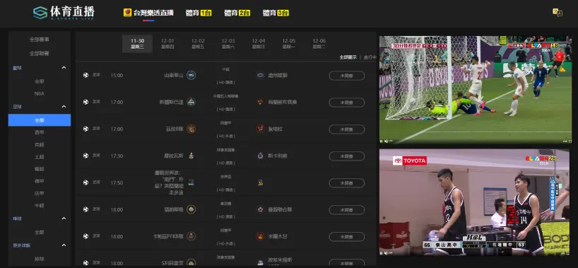 【SUPER體育投注系統商】全亞洲最豐富的體育賽事平台！