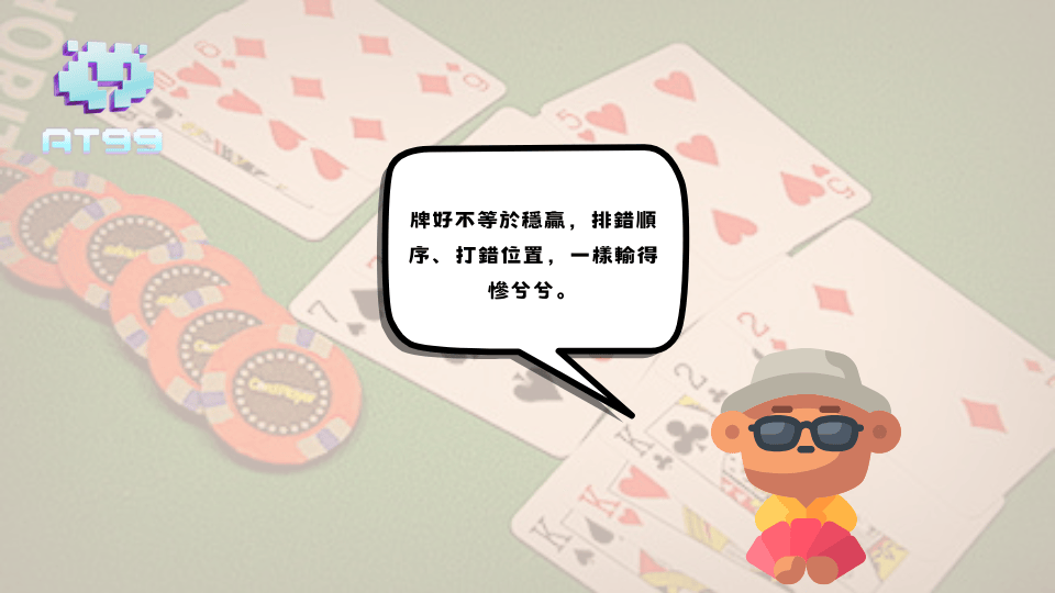 AT99娛樂城2025十三張必勝技巧大公開,玩家實戰攻略告訴你! 1 AT99娛樂城2025十三張必勝技巧玩家經驗談