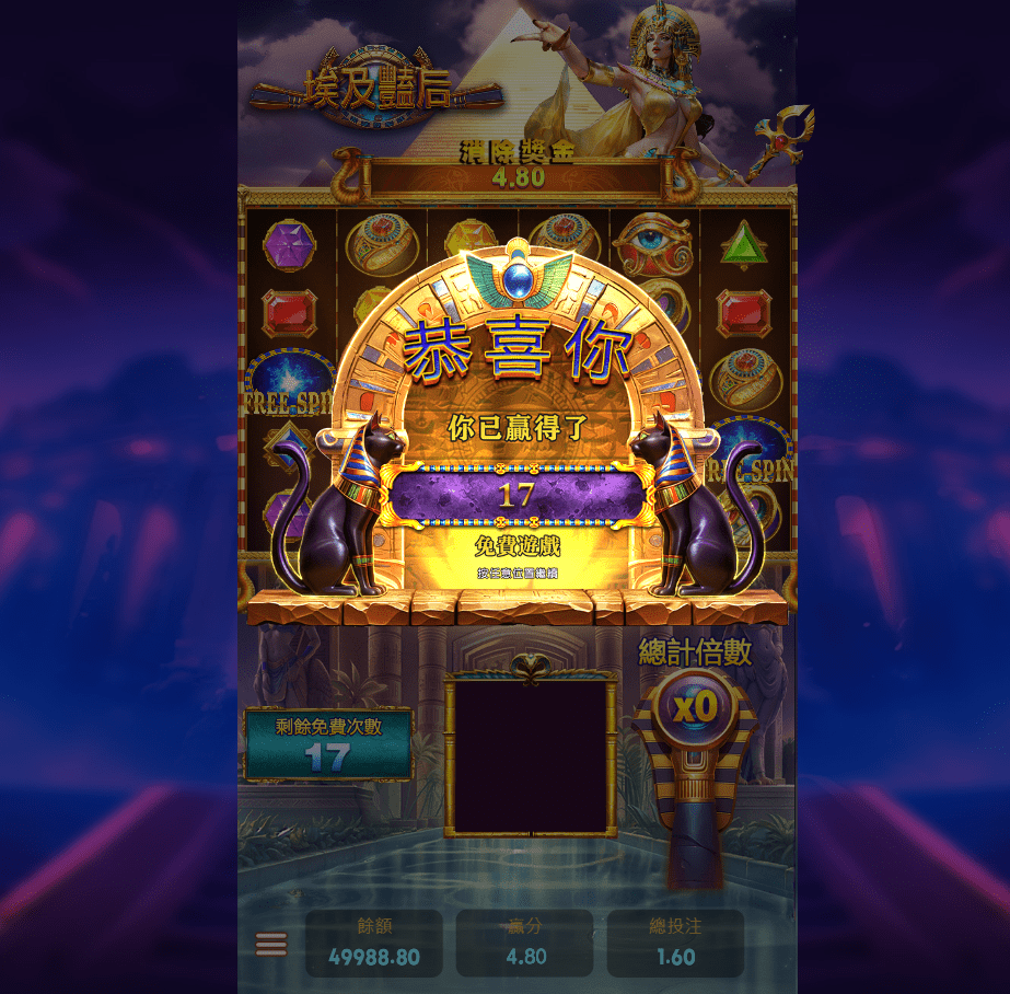 AT99娛樂城埃及豔后老虎機，免費遊戲畫面